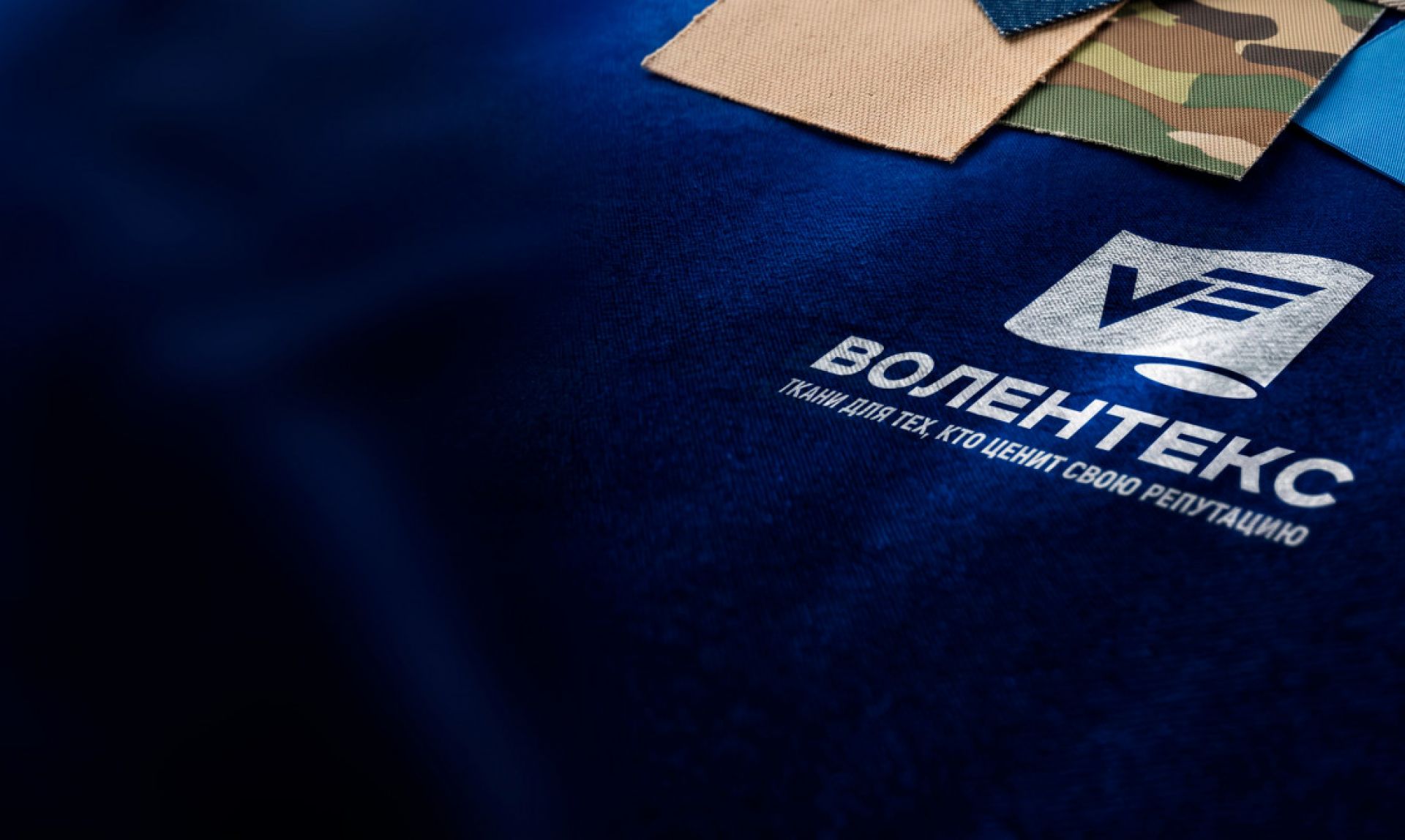 Фон главной страницы Волентекс